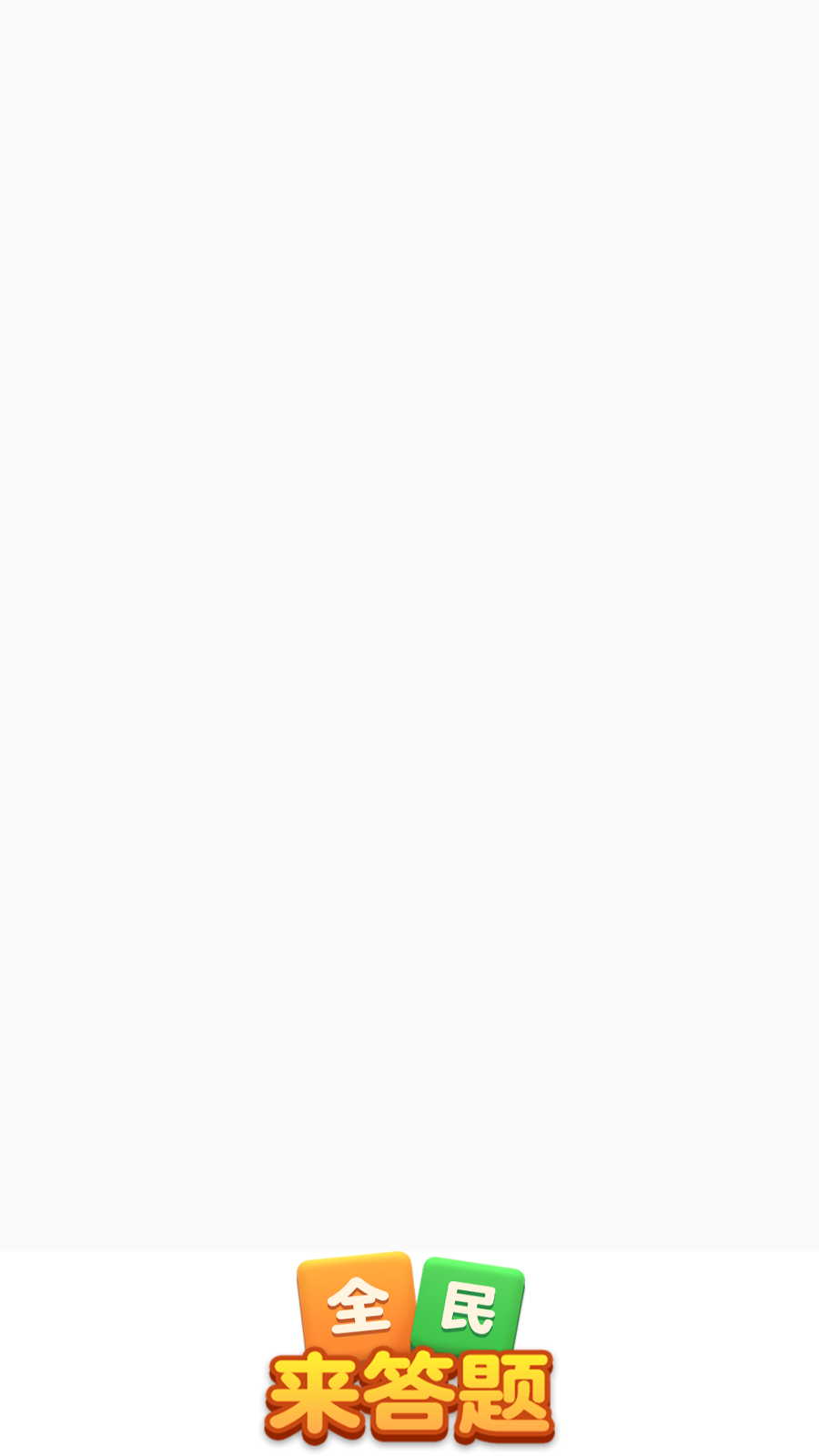 精彩截图-港澳宝典大全下载红包版下载-港澳宝典大全下载红包版最新版下载1