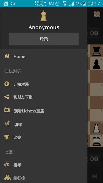 精彩截图-JBO竞博·体育手机版下载-JBO竞博·体育org国际象棋中文版下载 v8.0.0 安卓版4
